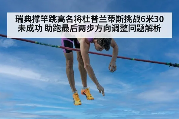 pole vault world record attempt