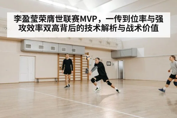 volleyball receive