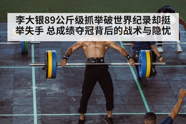 weightlifting clean and jerk