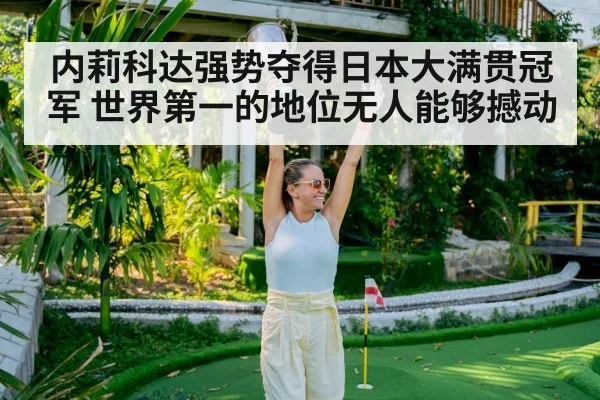 female golfer victory